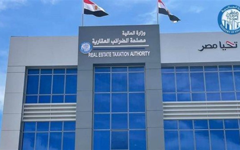 اللينك والخطوات.. طريقة تقديم إقرار الضريبة العقارية إلكترونيًا وطريقة السداد